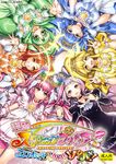  6+girls ahoge aoki_reika black_choker blonde_hair blue_eyes blue_hair blush bow choker cover cure_beauty cure_happy cure_march cure_peace cure_sunny double_v green_eyes green_hair hair_flaps hair_tubes halo head_wings highres hino_akane_(smile_precure!) hiyohiyo holding_hands hoshizora_miyuki interlocked_fingers kise_yayoi long_hair lying magical_girl midorikawa_nao multiple_girls nico_(smile_precure!) on_back open_mouth orange_choker orange_eyes orange_hair outstretched_arms pink_choker pink_eyes pink_hair ponytail precure princess_form_(smile_precure!) purple_eyes purple_hair rainbow_text smile smile_precure! twintails v yellow_bow yellow_eyes 