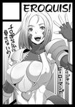  1girl breasts butcha-u eroquis fingerless_gloves gloves large_breasts monochrome paiotsu sacrifice_heroes smile translation_request 