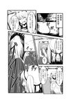  ^_^ closed_eyes comic facepalm greyscale grin hat kitashirakawa_chiyuri long_hair monochrome multiple_girls okazaki_yumemi open_mouth sailor_hat short_hair smile touhou touhou_(pc-98) translation_request twintails vegas_(akg) 