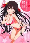  ;p bare_shoulders barefoot black_hair blu-ray_cover bow bow_bra bow_panties bra breasts cleavage copyright_name cover disc_cover dvd_cover finger_to_chin finger_to_face frilled_bra frills highres himenokouji_akiko kawamura_kousuke leaning_forward legs lingerie long_hair long_legs looking_at_viewer lowleg lowleg_panties medium_breasts navel official_art one_eye_closed onii-chan_dakedo_ai_sae_areba_kankeinai_yo_ne panties pink pink_background pink_bra pink_eyes pink_panties scan solo speech_bubble star starry_background tongue tongue_out underwear underwear_only 