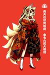  acea4 animal_ears blonde_hair fox_ears fox_tail inari japanese_clothes kimono kyuubi long_hair multiple_tails original red_background red_eyes simple_background solo tail translation_request 