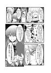  ^_^ capelet closed_eyes comic greyscale hat kitashirakawa_chiyuri long_hair monochrome multiple_girls okazaki_yumemi open_mouth short_hair smile touhou touhou_(pc-98) translation_request twintails vegas_(akg) 