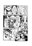  comic dress_shirt greyscale hat kitashirakawa_chiyuri long_hair maribel_hearn monochrome multiple_girls necktie okazaki_yumemi open_mouth outstretched_arms shaded_face shirt short_hair smile touhou touhou_(pc-98) translation_request usami_renko vegas_(akg) vest 