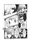  comic greyscale hat kitashirakawa_chiyuri long_hair monochrome multiple_girls okazaki_yumemi short_hair touhou touhou_(pc-98) translation_request vegas_(akg) 