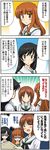  4koma black_hair brown_eyes brown_hair comic girls_und_panzer isuzu_hana long_hair multiple_girls nishizumi_miho no_eyes ooarai_school_uniform school_uniform serafuku shaded_face short_hair smile takebe_saori translated youei_(maiko) 