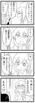  1girl 4koma alternate_hairstyle blush closed_eyes comic flying_sweatdrops formal greyscale hair_down highres hood hoodie idolmaster idolmaster_cinderella_girls jewelry jougasaki_mika lightning_bolt long_hair loungewear monochrome nagian necklace necktie open_mouth producer_(idolmaster) smile suit translated 