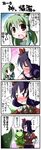  4koma blush comic green_hair kochiya_sanae morogami_ryou multiple_girls purple_hair red_eyes touhou translated yasaka_kanako 