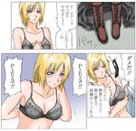  arms_behind_back aya_brea black_bra bow bow_bra bra comic dvddvd harahachibu_ajinosuke lingerie pantyhose parasite_eve parasite_eve_the_3rd_birthday translated underwear underwear_only undressing 