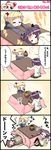 4koma comic fii-tan fii-tan_the_figure kotatsu kuroda_bb maho multiple_girls partially_translated pop-up_pirate ripe-tan surprised table translation_request 