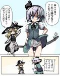  ? blonde_hair blue_eyes blush bow braid comic flower gatau hairband hat katana kirisame_marisa konpaku_youmu long_hair multiple_girls panties ribbon sheath sheathed short_hair silver_hair skirt skirt_lift sword touhou translated underwear weapon witch_hat yellow_eyes 