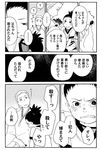  akatsuki_(naruto) black_hair child comic greyscale hidan monochrome multiple_boys naruto naruto_(series) naruto_shippuuden tears tobita translated 