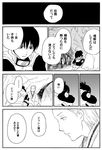  akatsuki_(naruto) black_hair comic greyscale hidan monochrome multiple_boys naruto naruto_(series) naruto_shippuuden tobita translated 