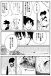  akatsuki_(naruto) black_hair comic food greyscale hidan monochrome multiple_boys naruto naruto_(series) naruto_shippuuden rain tobita translated wagashi 