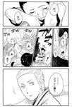  akatsuki_(naruto) black_hair child comic greyscale hidan monochrome multiple_boys naruto naruto_(series) naruto_shippuuden tears tobita translated 