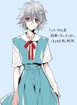  genderswap genderswap_(mtf) nagisa_kaworu neon_genesis_evangelion red_eyes ro-a school_uniform short_hair smile solo white_hair 