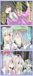  bad_id bad_pixiv_id bamboo black_hair blue_eyes blue_hair bow comic fujiwara_no_mokou hair_bobbles hair_bow hair_ornament hat houraisan_kaguya kamishirasawa_keine kawashiro_nitori key long_hair multiple_girls purple_eyes red_eyes short_hair shuga_(soranote) silver_hair suspenders touhou translated 