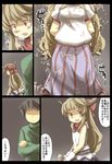  2girls beans blush breath brown_hair comic gaoo_(frpjx283) gloves highres horns hoshiguma_yuugi ibuki_suika long_hair looking_at_viewer multiple_girls open_mouth tears touhou translated trembling 