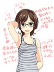 arm_up blush brown_hair commentary_request fang glasses green_eyes looking_at_viewer masami-san_(regdic) open_mouth original regdic simple_background smile solo translated white_background 