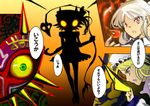  bad_id bad_pixiv_id dress fire flandre_scarlet fox_mask fujiwara_no_mokou laevatein lance long_hair mask multiple_girls polearm red_eyes ribbon short_sleeves silhouette skirt stage_connection suspenders takehumi the_legend_of_zelda the_legend_of_zelda:_majora's_mask touhou translated weapon white_hair yakumo_ran yellow_eyes 