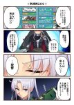  1girl 4koma ahoge aircraft airplane akitsushima_(kantai_collection) armor chair comic commentary_request gameplay_mechanics grey_hair highres ichikawa_feesu kantai_collection long_hair nishikitaitei-chan parody prinz_eugen_(kantai_collection) purple_eyes science_fiction side_ponytail sidelocks sitting solo translation_request zuihou_(kantai_collection) 