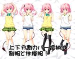  blush dakimakura fang gym_uniform jingai_modoki long_hair lying momo_velia_deviluke multiple_girls nana_asta_deviluke on_back pink_eyes pink_hair school_uniform short_hair shorts siblings sisters smile socks tail thighhighs to_love-ru twins twintails 