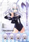  absurdres artist_request black_heart blue_eyes blush bodysuit breasts choujigen_game_neptune cleavage compile_heart eyes_closed female highres idea_factory multiple_views neptune_(series) noire smile solo symbol-shaped_pupils tsunako white_hair 