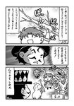  2boys cane comic erina_pendleton flower greyscale jojo_no_kimyou_na_bouken jonathan_joestar kanda_satoshi mario_(series) monochrome multiple_boys parody phantom_blood piranha_plant super_mario_bros. translated will_anthonio_zeppeli 