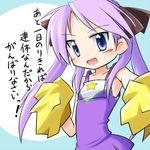  blue_eyes cheerleader flat_chest hiiragi_kagami koruku long_hair lucky_star pom_poms purple_hair solo translated twintails 