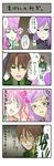  2boys 4koma bad_id bad_pixiv_id celestial_being_uniform comic feldt_grace gundam gundam_00 highres kifuyu lockon_stratos lyle_dylandy multiple_boys tieria_erde translated 