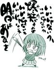  aizawa_sakuya anger_vein angry chibi fan green hair_ornament hairclip harisen hayate_no_gotoku! ikebata_homura monochrome short_hair skirt solo translation_request 
