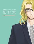 bad_id bad_pixiv_id blonde_hair el_shaddai enoch formal glasses green_background looking_at_viewer male_focus necktie simple_background solo suit torayamayama 