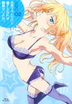  adjusting_hair ahoge arched_back armpits ass back bangs blonde_hair blu-ray_cover blue_background blue_bra blue_eyes blue_legwear blue_panties blush bow bow_bra bra breasts cleavage copyright_name cover diagonal_stripes from_side garter_belt gradient gradient_background gradient_hair hair_between_eyes half-closed_eyes highres kawamura_kousuke kneepits lace lace-trimmed_bra lace-trimmed_panties lace-trimmed_thighhighs leg_up lingerie logo long_hair medium_breasts multicolored_hair nasuhara_anastasia number official_art onii-chan_dakedo_ai_sae_areba_kankeinai_yo_ne orange_hair outstretched_arm panties parted_lips scan sideboob solo speech_bubble star starry_background strap_gap striped thighhighs twintails underwear underwear_only 