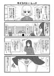  4koma animal_print assam bear_panties bear_print bow bow_panties comic darjeeling enma702 front-print_panties girls_und_panzer greyscale highres image_sample katyusha md5_mismatch monochrome multiple_girls nonna orange_pekoe panties pixiv_sample pravda_school_uniform print_panties translation_request underwear 