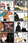  bad_id bad_pixiv_id baseball_cap black_hair cape cat charizard check_translation crossover devil_summoner empty_eyes gen_1_pokemon gouto hat highres kuzunoha_raidou multiple_boys ookido_green ophanim pikachu pokemon pokemon_(creature) pokemon_(game) pokemon_frlg red_(pokemon) running school_uniform shiso_moyashi surprised translated translation_request 