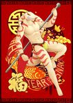  abs biceps briefs bulge chinese_new_year fish koi male marine mumu202 muscles pattern_background pecs plain_background pole pose red_background reptile scales scalie snake solo toned topless underwear 