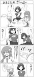  angry bad_id bad_pixiv_id bomber_grape chopsticks comic detached_sleeves food greyscale highres kochiya_sanae long_hair monochrome moriya_suwako multiple_girls touhou translated yasaka_kanako 