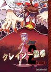  ascot bangs bat_wings blunt_bangs brown_hair detached_sleeves evil_smile hakurei_reimu long_sleeves multiple_girls parody red_skirt remilia_scarlet shaded_face sidelocks skirt smile standing street_fighter tamago_(yotsumi_works) touhou vampire wings 