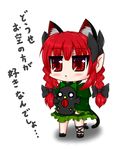  :&lt; animal_ears aoba_kino blush bow braid cat_ears dress hair_bow kaenbyou_rin multiple_tails red_eyes red_hair reiuji_utsuho reiuji_utsuho_(bird) tail touhou translation_request twin_braids 