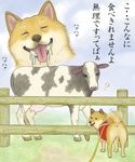  ? animal animal_focus copyright_request cow dog no_humans saliva shiba_inu tail tail_wagging tongue translated 