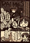  6+girls akizuki_ritsuko amami_haruka blush character_request dark_haruka idolmaster idolmaster_(classic) idolmaster_1 kisaragi_chihaya monochrome multiple_girls nonowa riyo_(lyomsnpmp) sepia takatsuki_yayoi translation_request twintails 