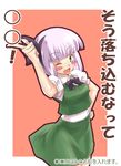  bad_id bad_pixiv_id blush_stickers face fang foreshortening hand_on_hip hands highres kariinu konpaku_youmu one_eye_closed ribbon short_hair silver_hair smile solo touhou translated 