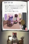  black_hair blonde_hair diary hakurei_reimu hat is_that_so long_hair multiple_girls patchouli_knowledge prank purple_hair ribbon rumia short_hair tomoyohi touhou translated 