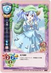  2008 bag blue_hair card_(medium) hama_chon hat kawashiro_nitori lycee_card solo touhou translated two_side_up 