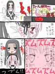  &gt;_&lt; artist_request black_hair blood blush_stickers closed_eyes comic coughing_blood kakizaki_megu long_hair multiple_girls pink_hair red_eyes rozen_maiden suigintou television translated 