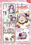  4koma ahoge comic eretto highres hiiragi_kagami hiiragi_tsukasa izumi_konata kagamin_boo lucky_star mole mole_under_eye multiple_4koma translation_request 