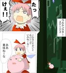  artist_request comic kirby kirby_(series) kirby_64 koiwai_yotsuba parody ribbon_(kirby) translated yotsubato! 