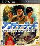  box_art chloe_frazer japanese nathan_drake uncharted_2 victor_sullivan 