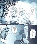  artist_request fi ghirahim link princess_zelda skyward_sword suzuno_(kazahanasu) the_legend_of_zelda the_legend_of_zelda:_skyward_sword translation_request 