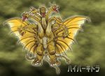  claws dragon glowing godzilla_(series) hi_res horn japanese_text kaiju king_ghidorah male multi_head multiple_tails not_furry open_mouth red_eyes satoru33 scales solo text toe_claws translated unknown_artist wings yellow_scales 