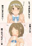  2koma :&lt; blush bow bowtie brown_eyes brown_hair cardigan chinpo_ni_wa_katenakatta_yo closed_eyes comic determined doughnut dress_shirt eating flower food hair_flower hair_ornament headband heart holding idolmaster idolmaster_cinderella_girls instant_loss_2koma kabocha_head long_sleeves looking_at_viewer mimura_kanako school_uniform shirt short_hair translated truth 